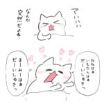 もてあそんでくる